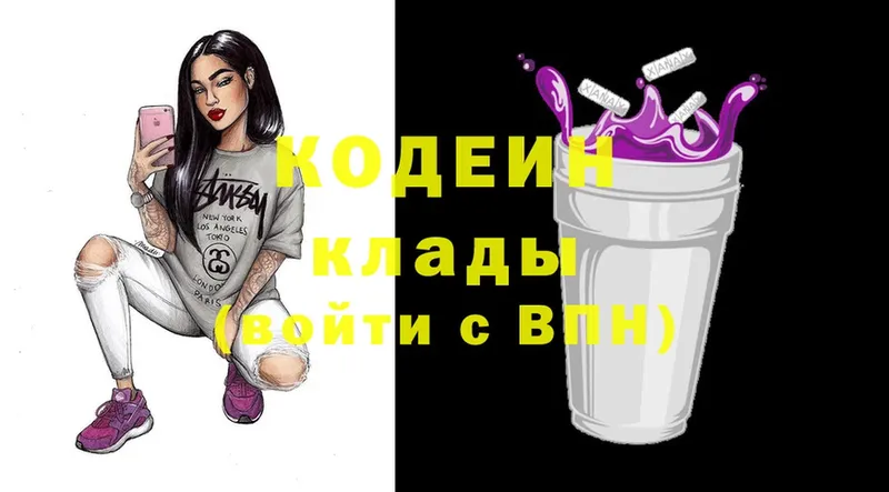 блэк спрут ссылки  Переславль-Залесский  Кодеин напиток Lean (лин)  купить  сайты 